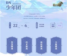 天龙八部私服构架2000。